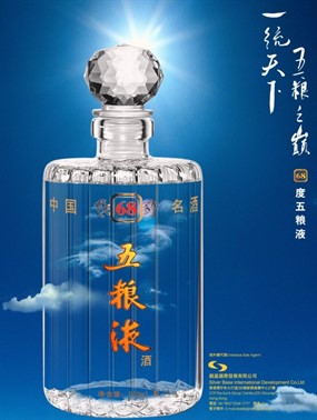 五粮液白酒广告psd素材
